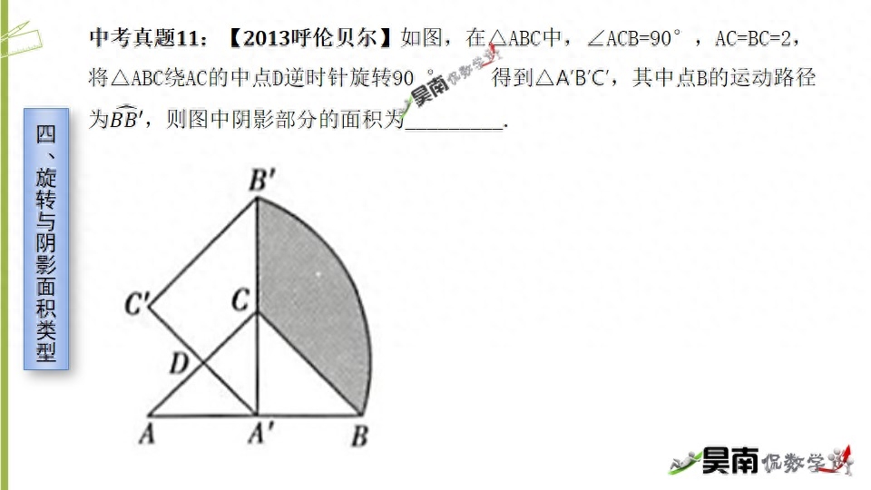 旋转现象有哪些（中考数学复习之旋转类问题汇总）