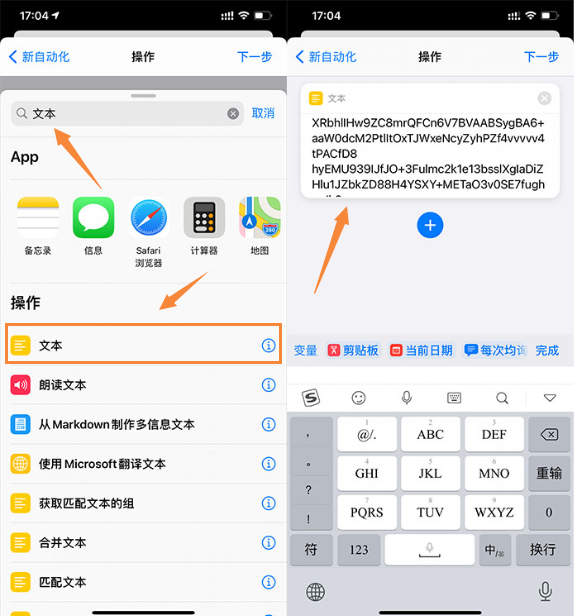 苹果充电提示音(iPhone 修改充电提示音的方法)