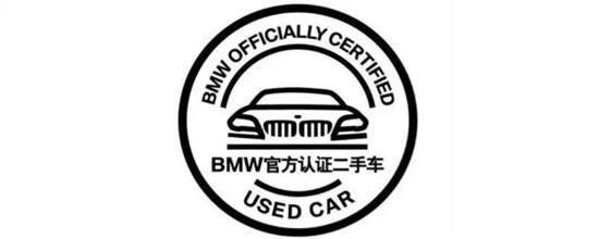 宝马二手车官方认证4s店（回顾 BMW官方认证二手车鉴赏日活动）