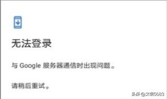 谷歌商店闪退怎么回事(Google谷歌Play商店及框架问题)