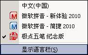 电脑键盘输入法怎么切换中文(电脑入门语言设置)