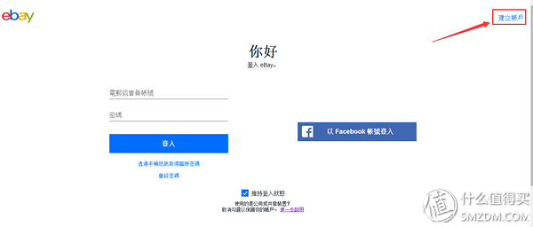 如何在内地购买ebay商品(你想要的新手海淘详细教程)