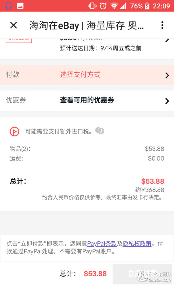 如何在内地购买ebay商品(你想要的新手海淘详细教程)