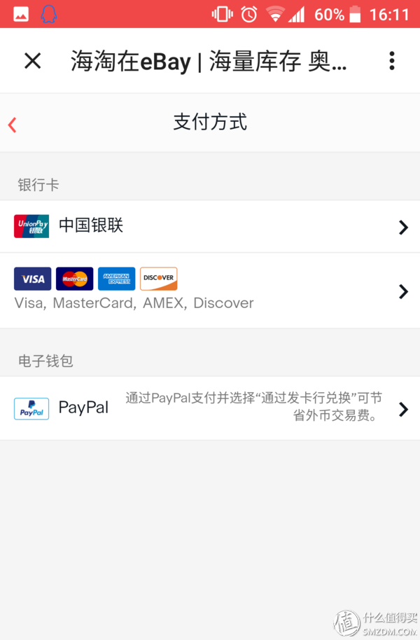 如何在内地购买ebay商品(你想要的新手海淘详细教程)