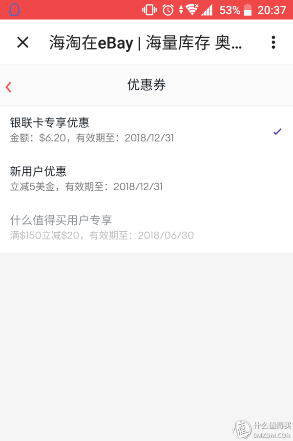 如何在内地购买ebay商品(你想要的新手海淘详细教程)