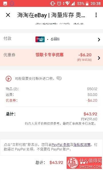 如何在内地购买ebay商品(你想要的新手海淘详细教程)