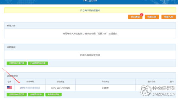 如何在内地购买ebay商品(你想要的新手海淘详细教程)