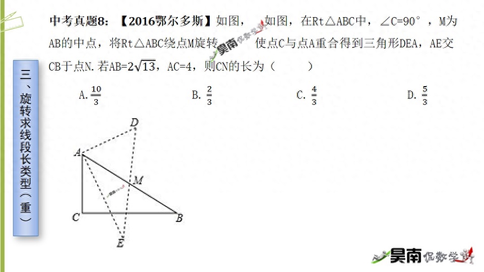 旋转现象有哪些（中考数学复习之旋转类问题汇总）