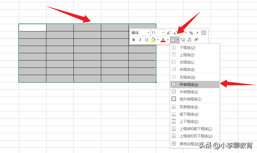 excel如何制作表格（创建表格的步骤教程）