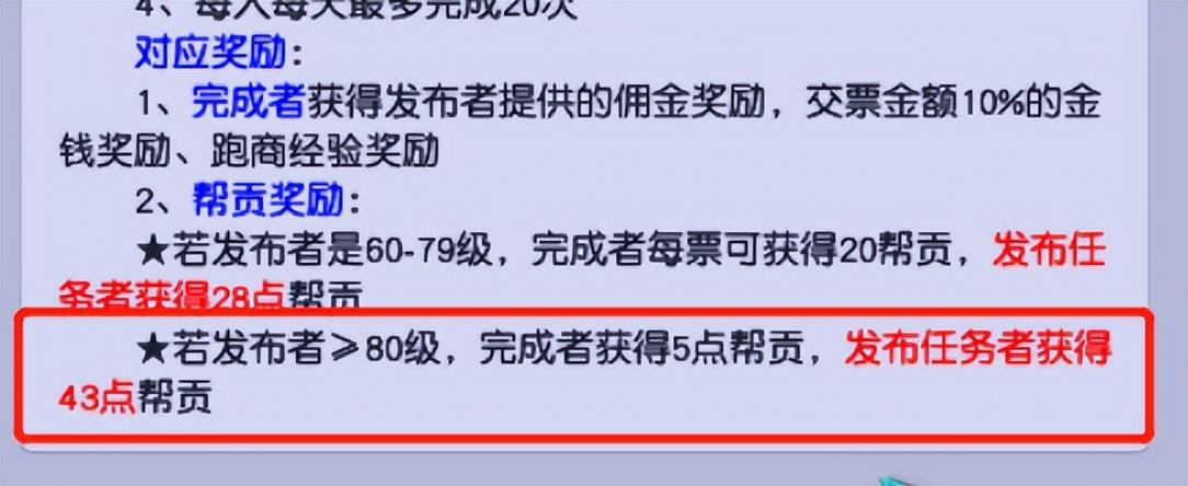 梦幻跑商攻略线路价格（梦幻西游:终极傻瓜版的跑商攻略）