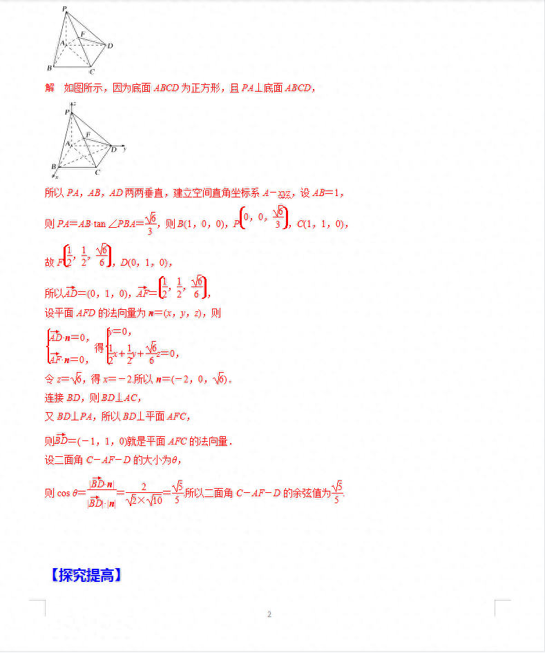 高考数学大题6大题型（高考数学六大题型专项解析）