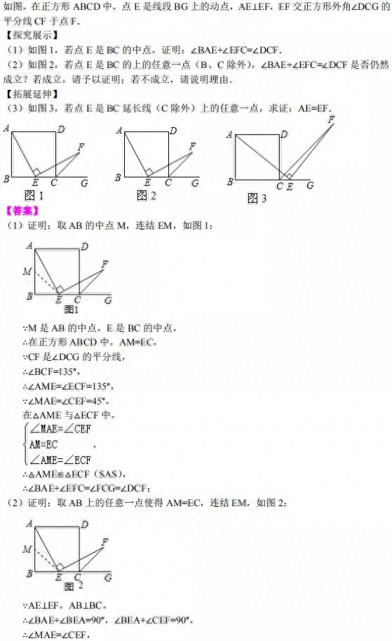 三角形全等的判定方法（全等三角形知识点总结）