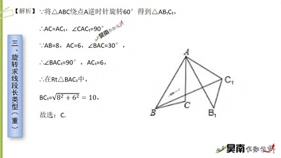 旋转现象有哪些（中考数学复习之旋转类问题汇总）