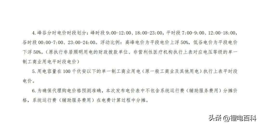 上海峰谷电价时段2023（2023年8月各省最新电价）