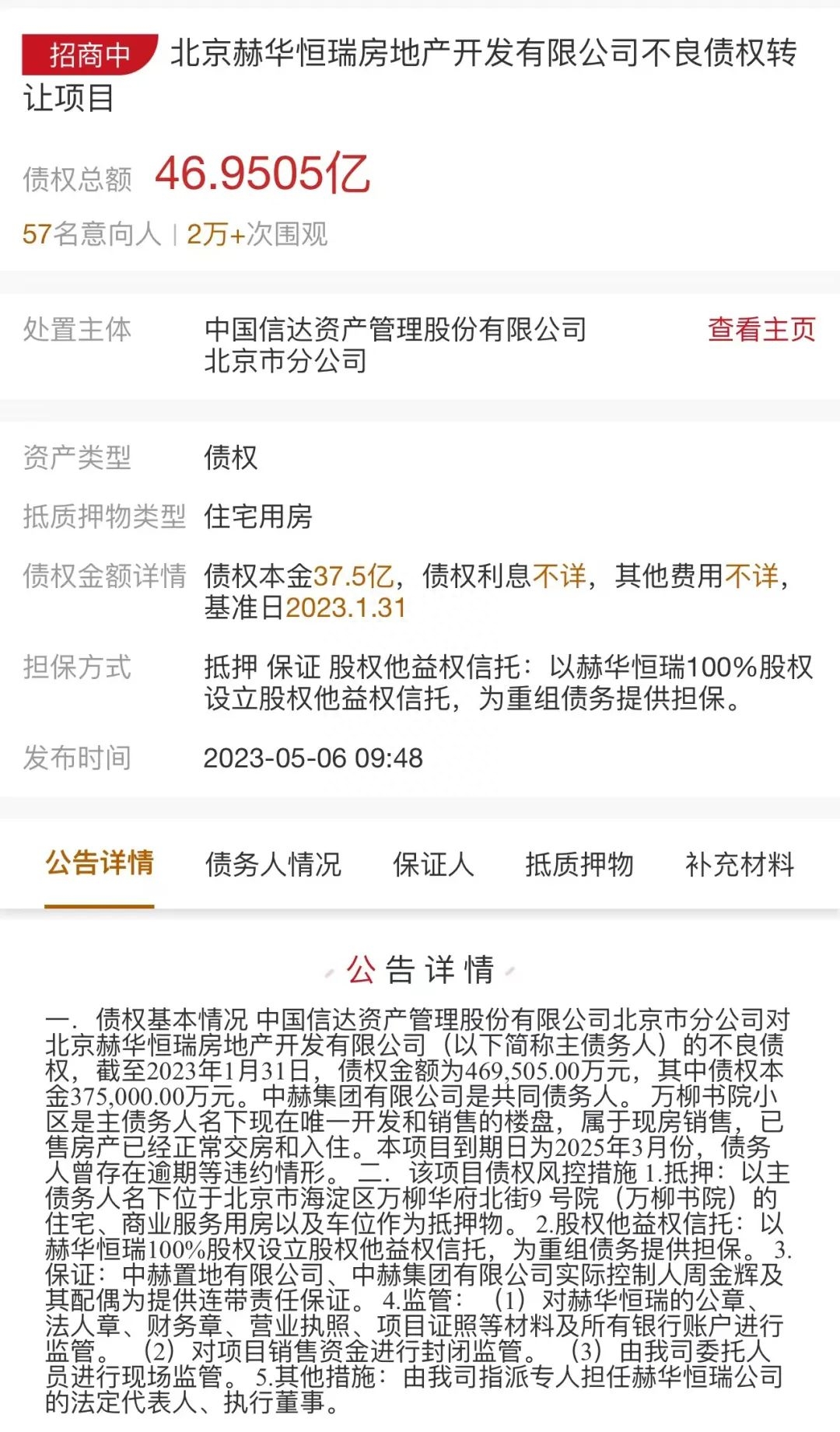 万柳书院的最新消息（万柳少爷无处炫富）