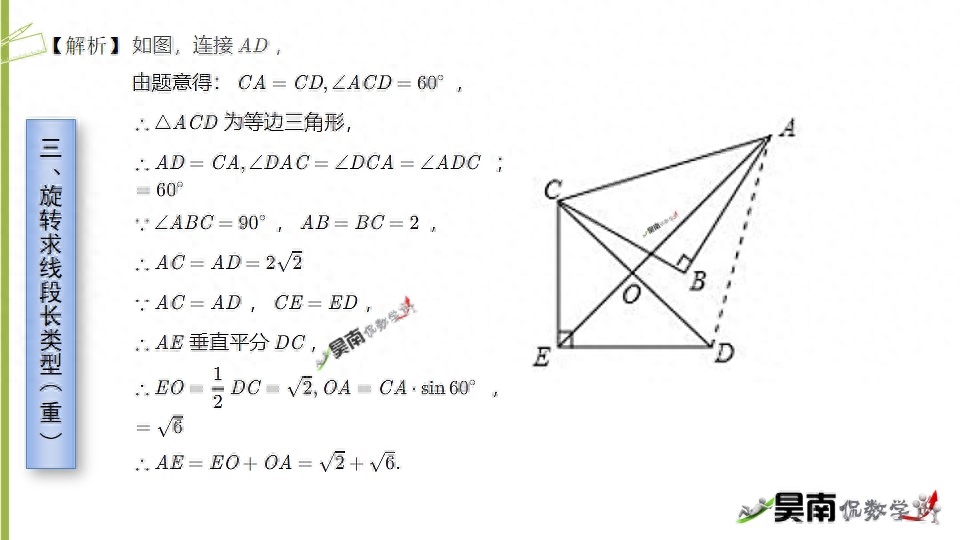 旋转现象有哪些（中考数学复习之旋转类问题汇总）