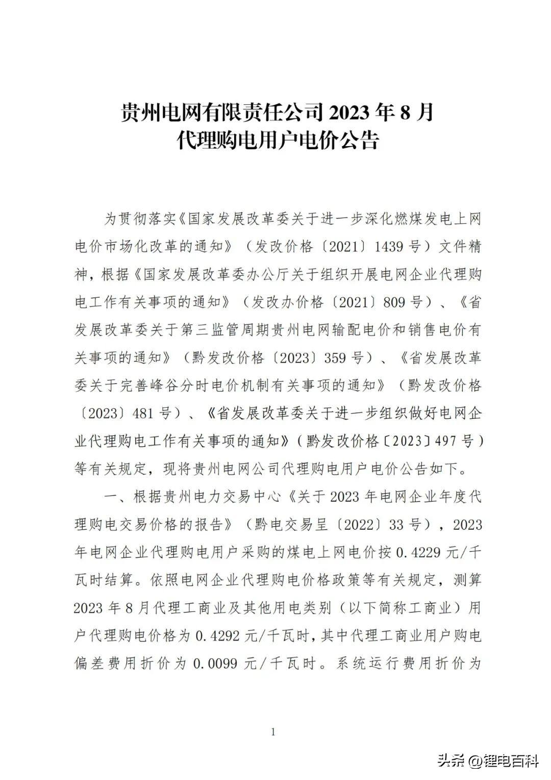 上海峰谷电价时段2023（2023年8月各省最新电价）