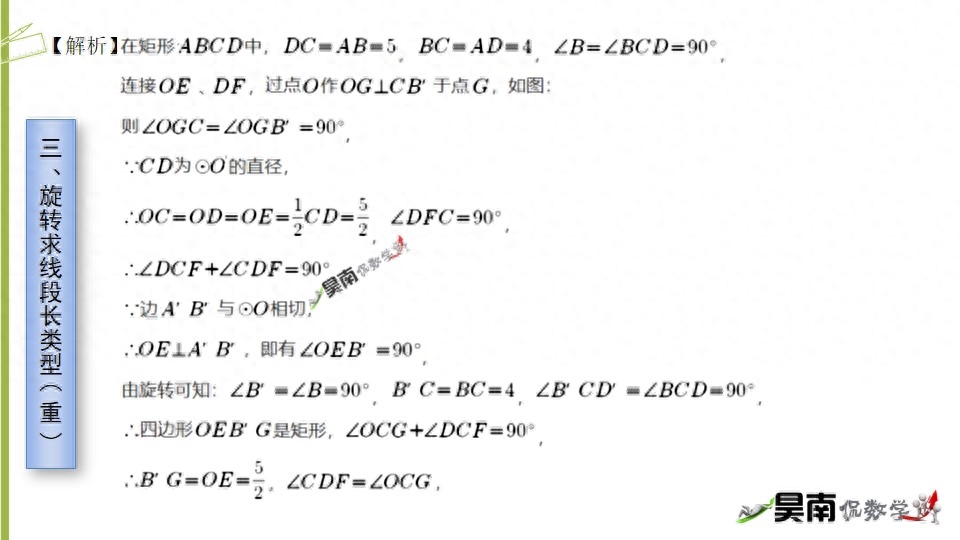 旋转现象有哪些（中考数学复习之旋转类问题汇总）