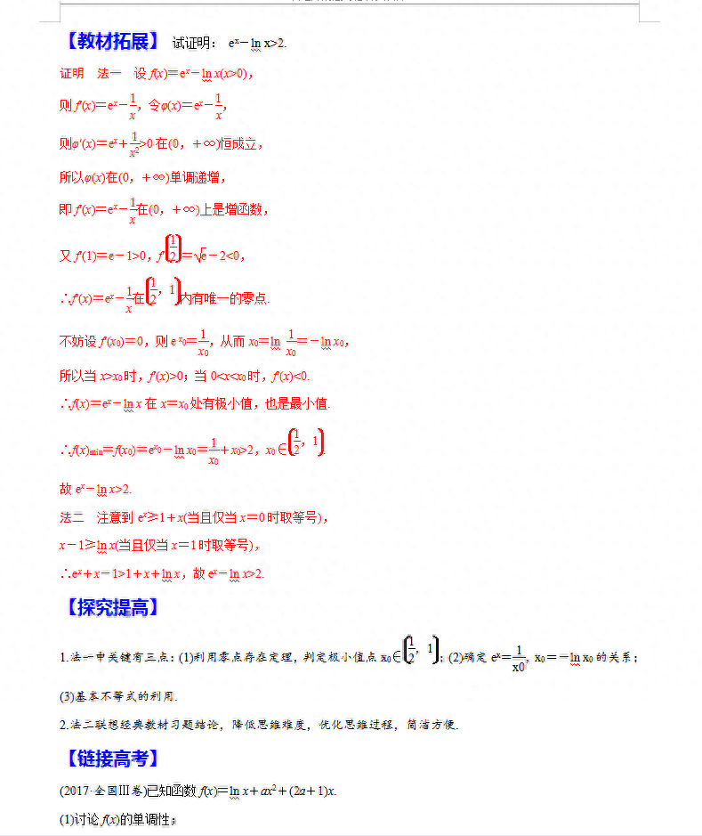 高考数学大题6大题型（高考数学六大题型专项解析）