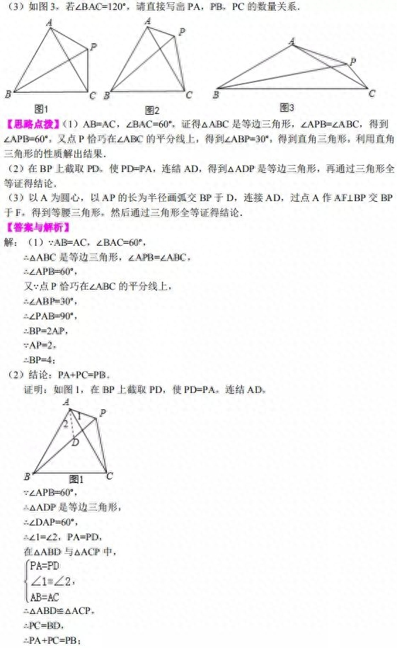 三角形全等的判定方法（全等三角形知识点总结）