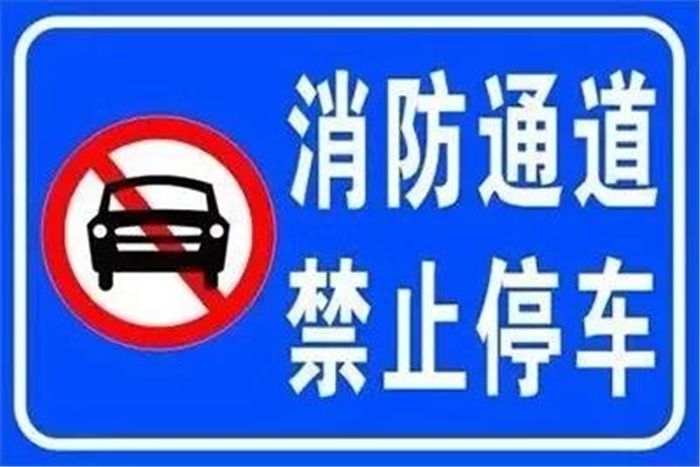 消防通道宽度不应小于多少米(消防通道防火篇)