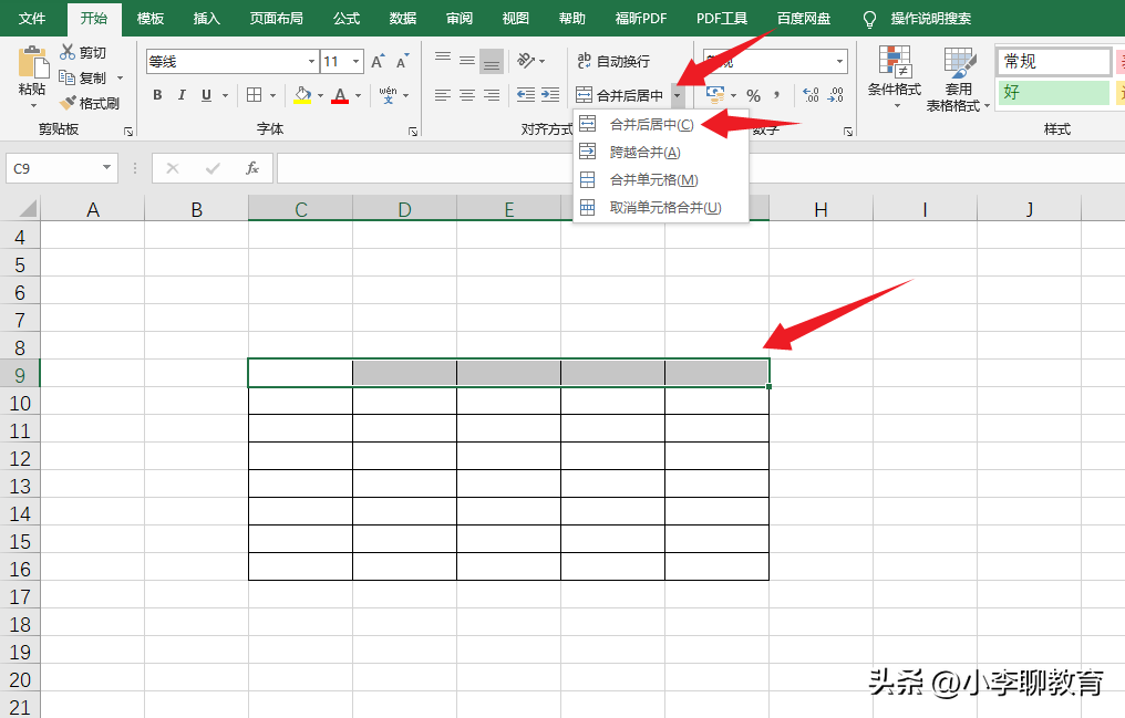 excel如何制作表格（创建表格的步骤教程）