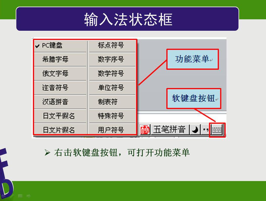 电脑键盘输入法怎么切换中文(电脑入门语言设置)