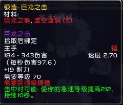 tbc炼金分支选哪个好（浅谈魔兽tbc专业技能选择问题）