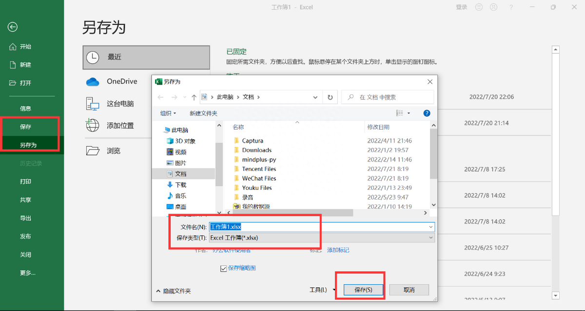 电脑上怎么做表格视频教程（EXCEL表格基础操作）