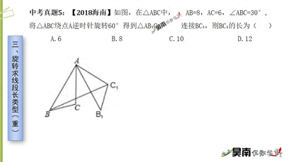 旋转现象有哪些（中考数学复习之旋转类问题汇总）