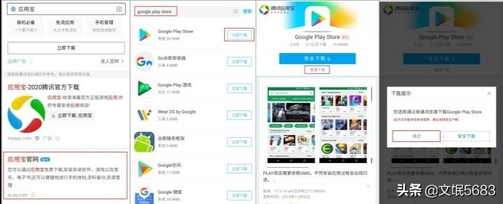 谷歌商店闪退怎么回事(Google谷歌Play商店及框架问题)