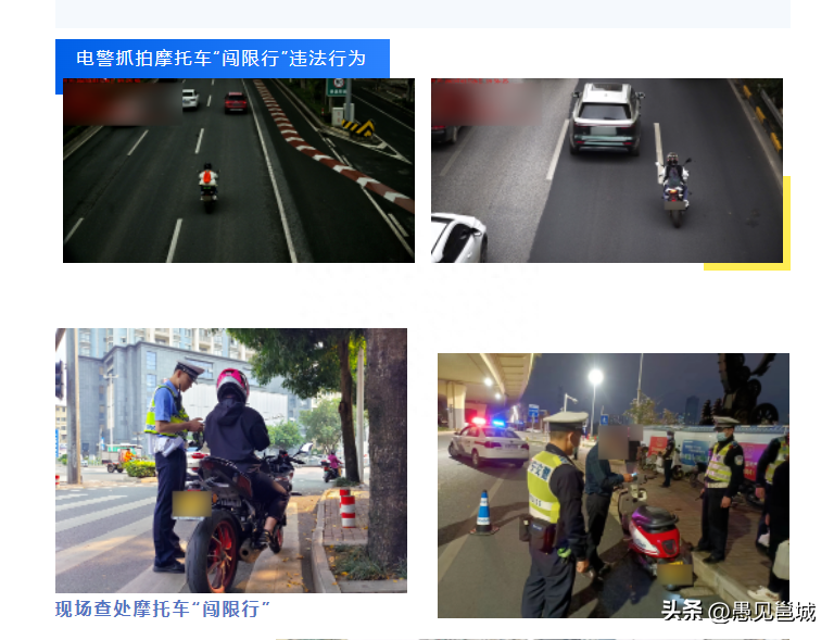 南宁禁摩区域分享（南宁交警“闯限行”的地方）