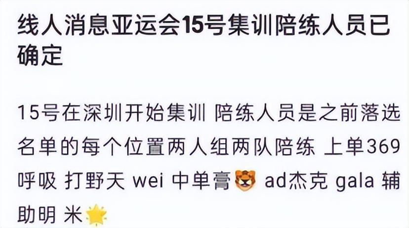 亚运会英雄联盟的最新相关信息（亚运会英雄联盟赛制一览）