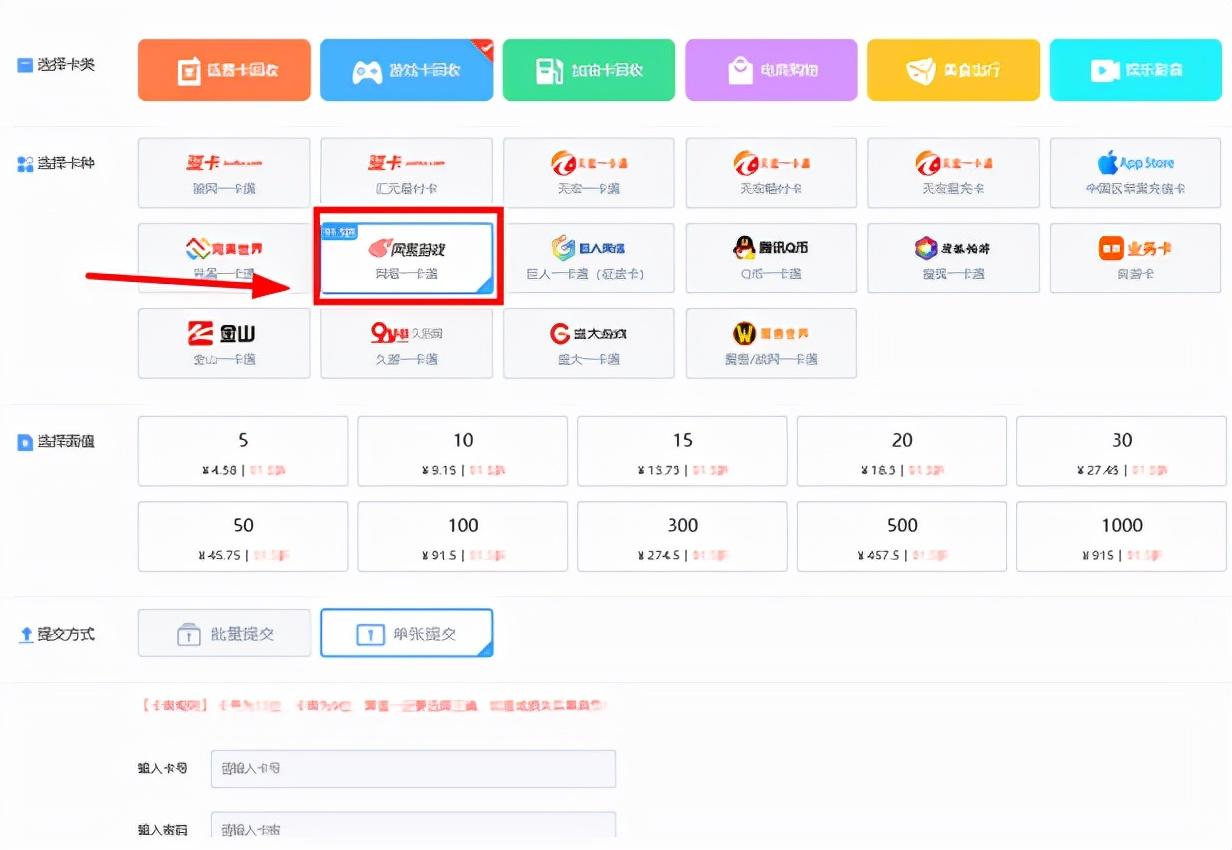 网易游戏发卡中心（网易一卡通充值卡使用方法介绍）