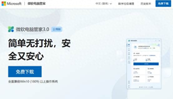 微软电脑管家的具体解析（微软官宣自家的“电脑管家”）