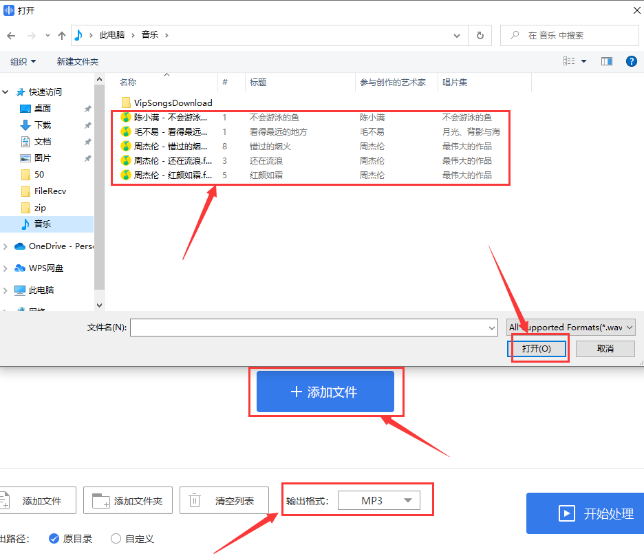 怎样将qq音乐转换成mp3格式（qq音乐下载的歌曲转换小技巧分享）