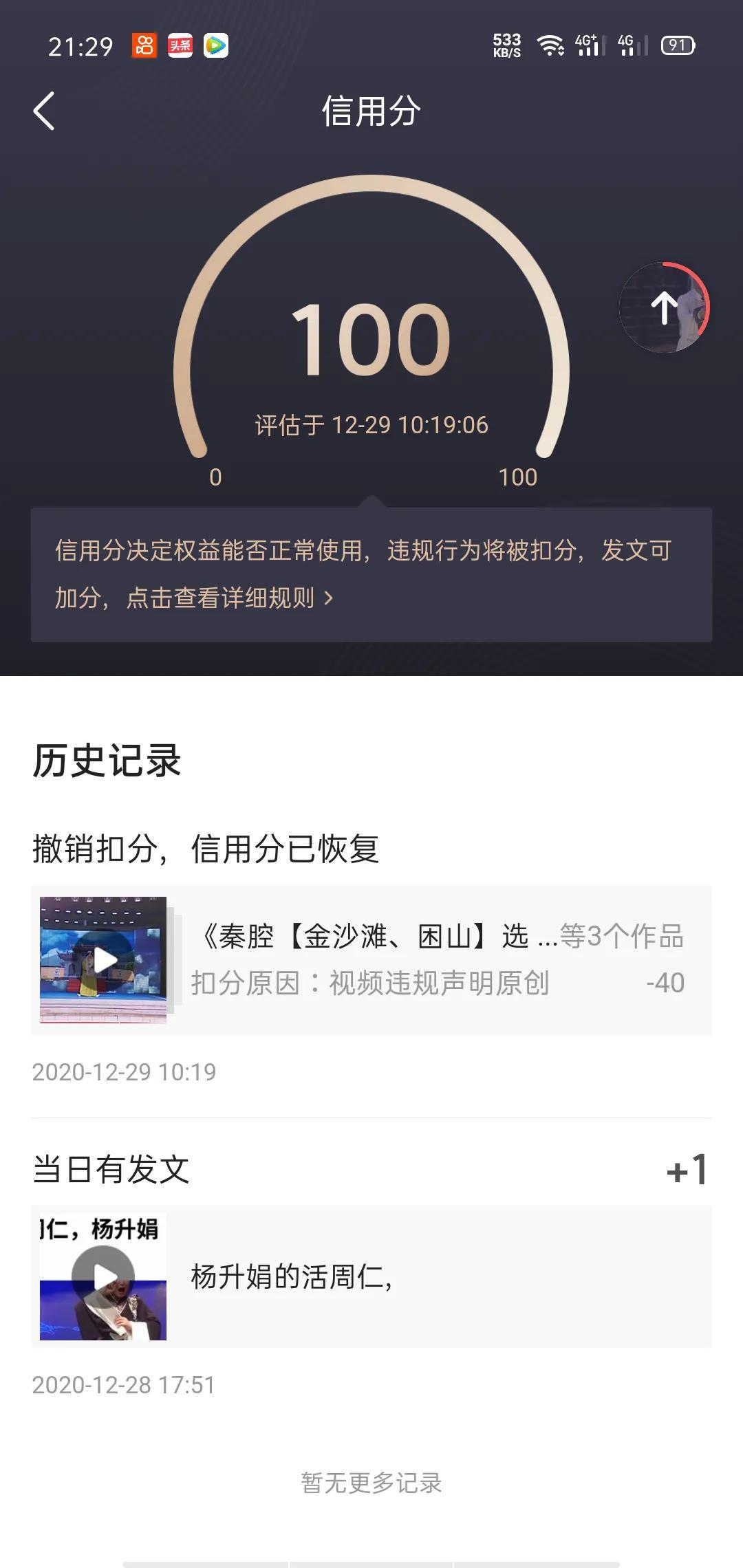 账号违规怎么申诉才能通过（账号违规申诉成功技巧）