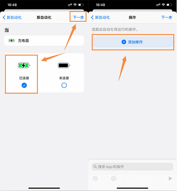 苹果充电提示音(iPhone 修改充电提示音的方法)