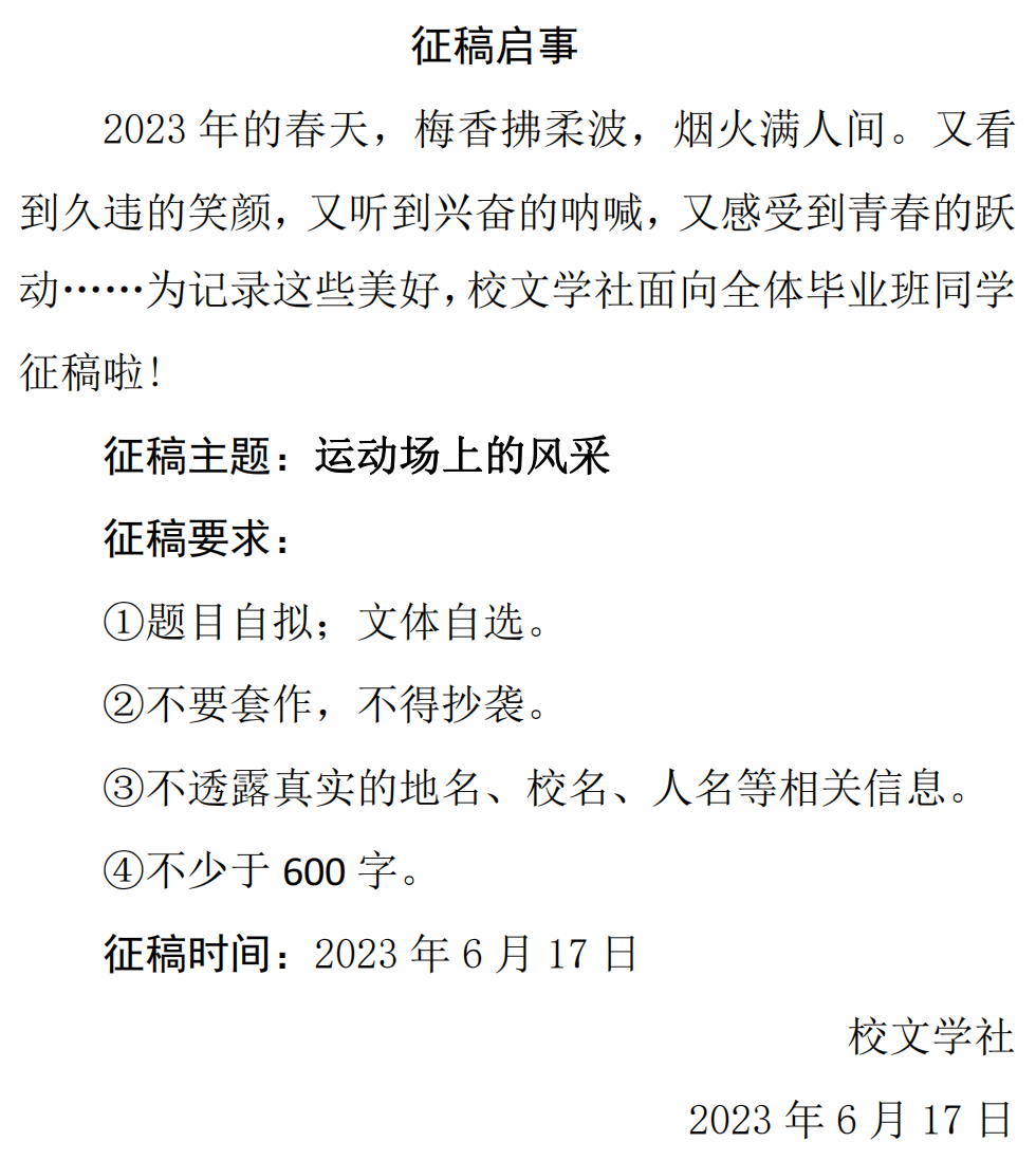 多地中考作文题新鲜出炉（名师解读2023中考作文）