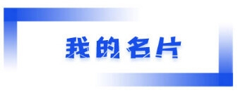 大国工匠位人物介绍（以心“铸心”的大国工匠）