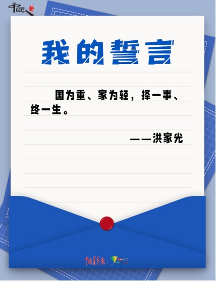 大国工匠位人物介绍（以心“铸心”的大国工匠）