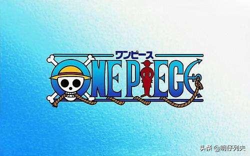 海贼王onepiece的真正含义(8层奥义奠定海贼王的成长)