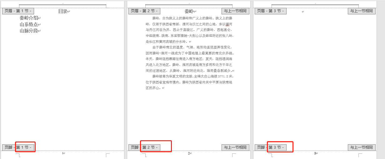 word删除顽固空白页的快捷键（Word操作小技巧分享）