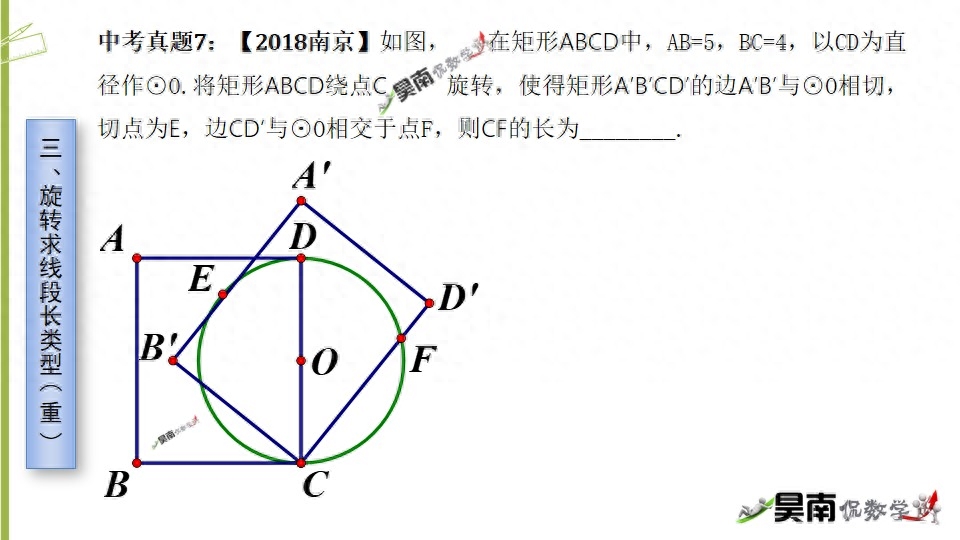 旋转现象有哪些（中考数学复习之旋转类问题汇总）