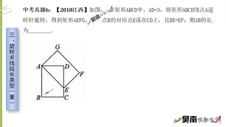 旋转现象有哪些（中考数学复习之旋转类问题汇总）