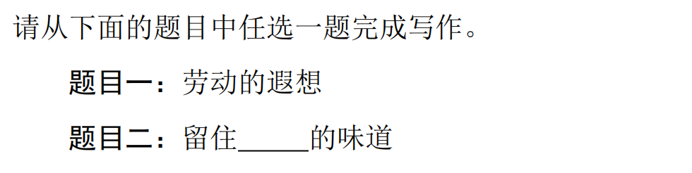 多地中考作文题新鲜出炉（名师解读2023中考作文）