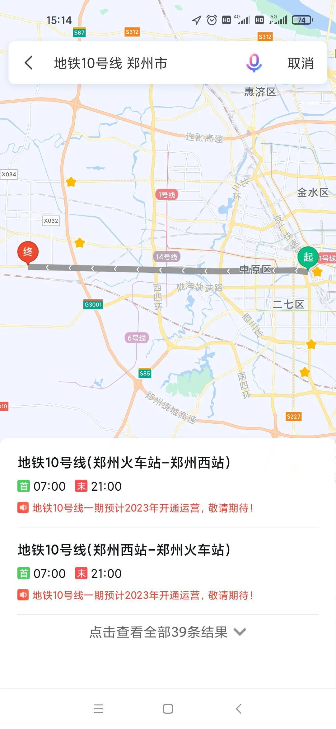 023年郑州地铁时间表（郑州2023年将要开通的地铁线路）"