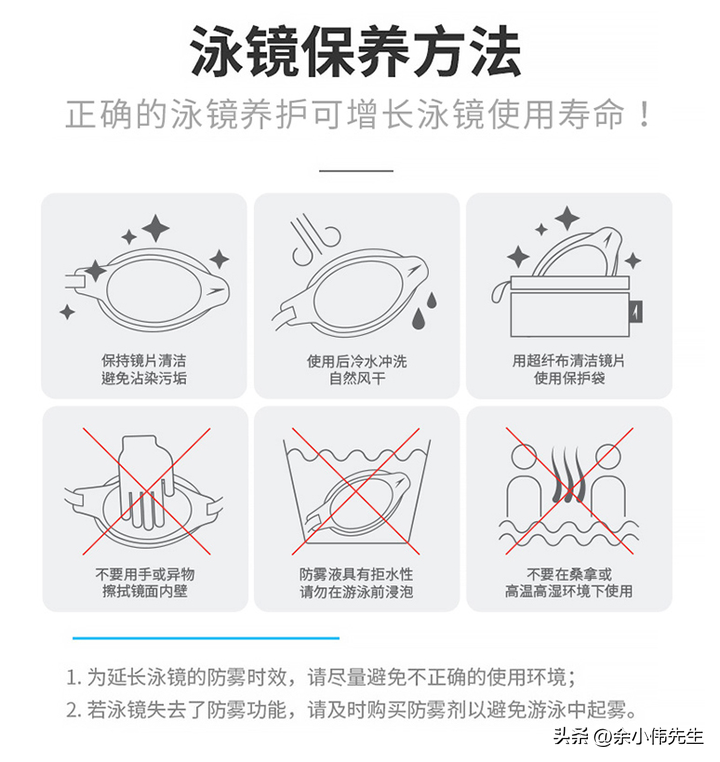 游泳镜十大品牌（泳镜推荐购买完全指南）