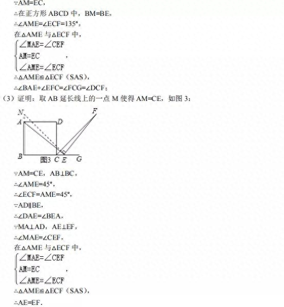 三角形全等的判定方法（全等三角形知识点总结）