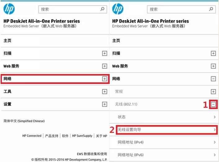 惠普打印机如何重新连接wifi（手机快速配置打印机WiFi大招）